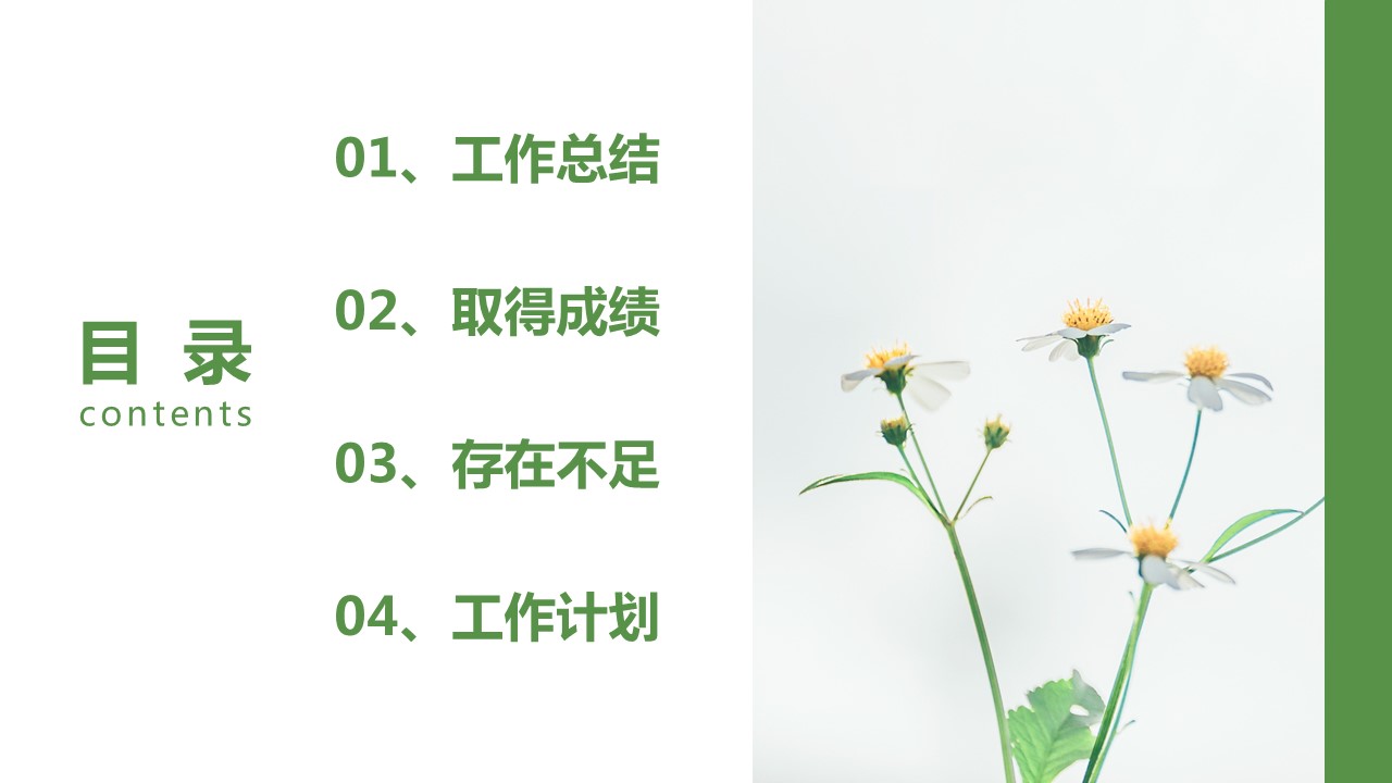 商务.总结PPT模板-图文17更新）工作总结-61的PPT模板-2/31