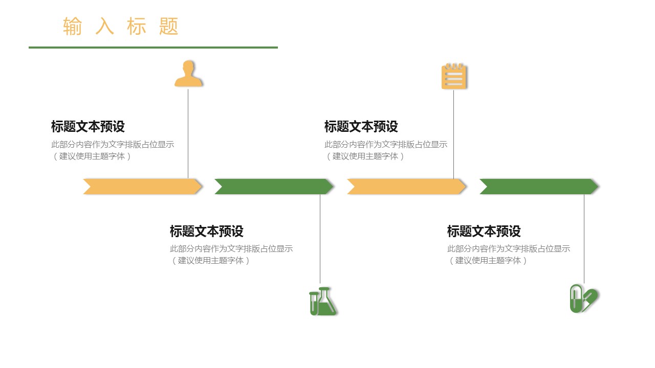 商务.总结PPT模板-图文17更新）工作总结-61的PPT模板-7/31