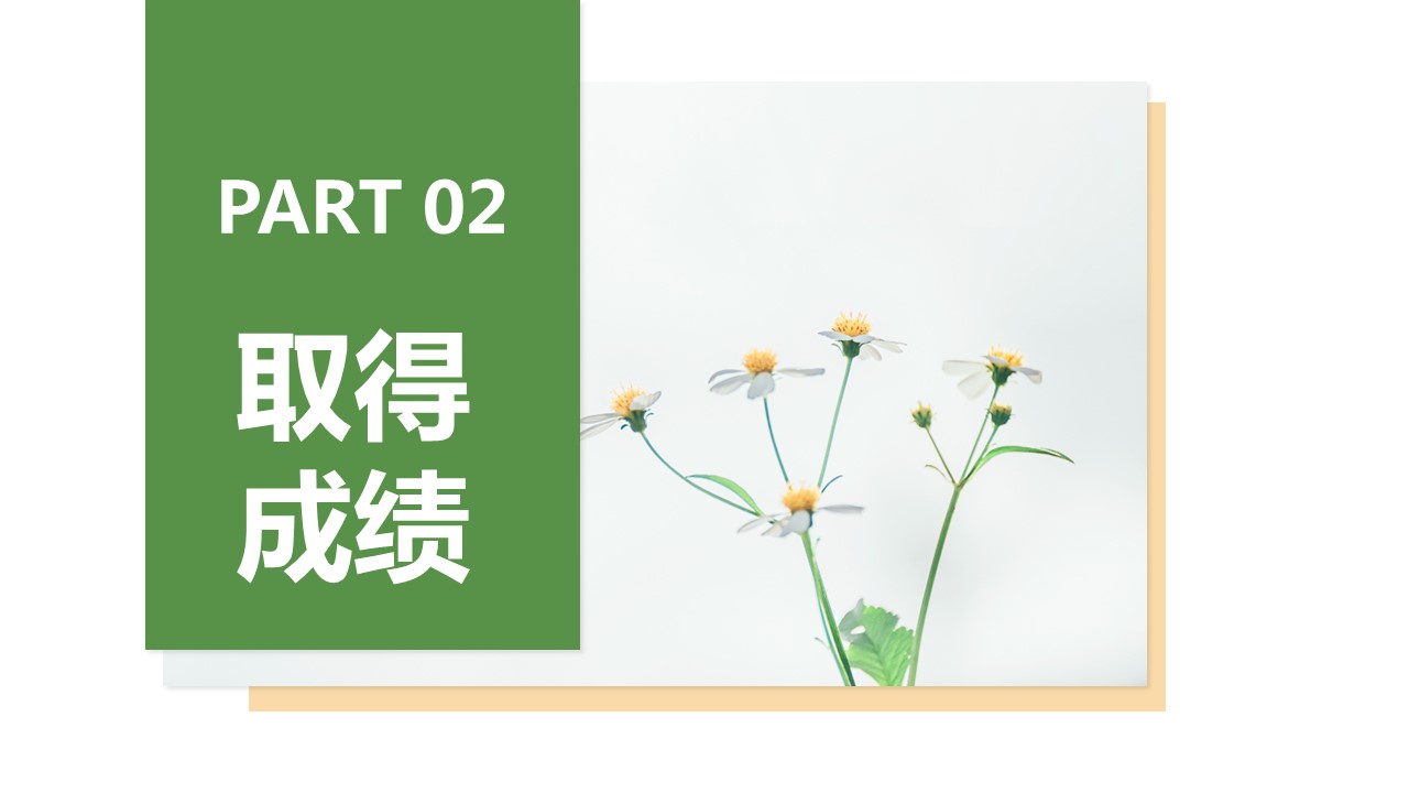 商务.总结PPT模板-图文17更新）工作总结-61的PPT模板-8/31