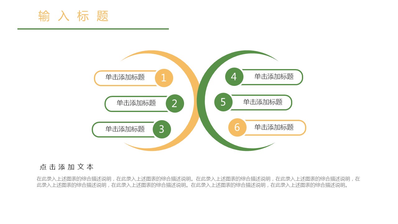 商务.总结PPT模板-图文17更新）工作总结-61的PPT模板-9/31