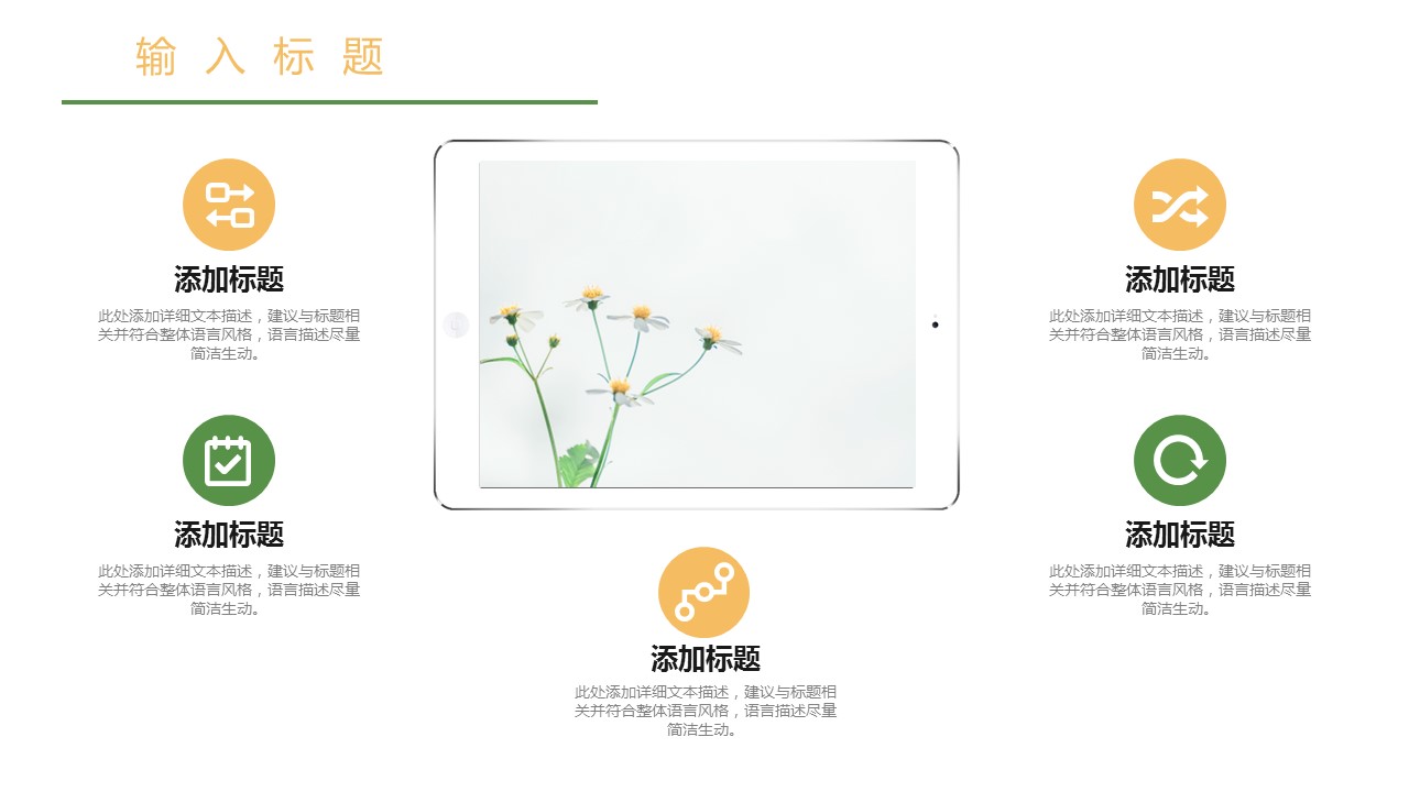 商务.总结PPT模板-图文17更新）工作总结-61的PPT模板-10/31