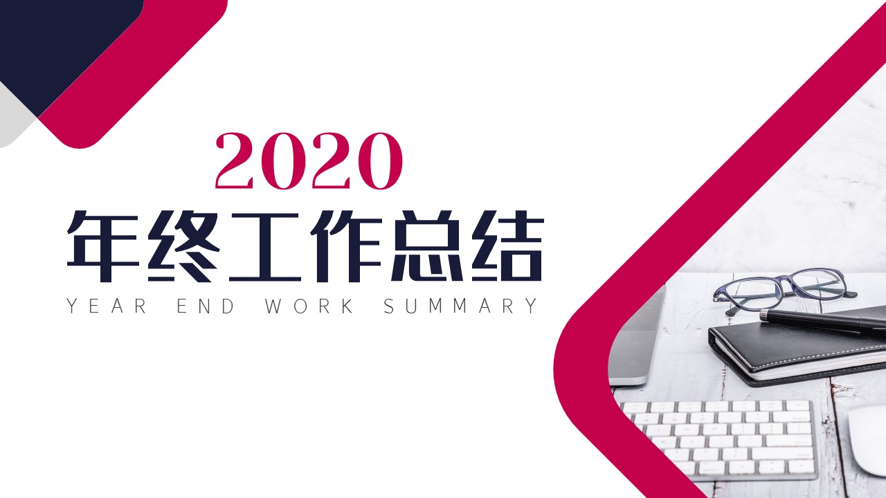 商务.总结PPT模板-图文17更新）工作总结-62的PPT模板-1/30