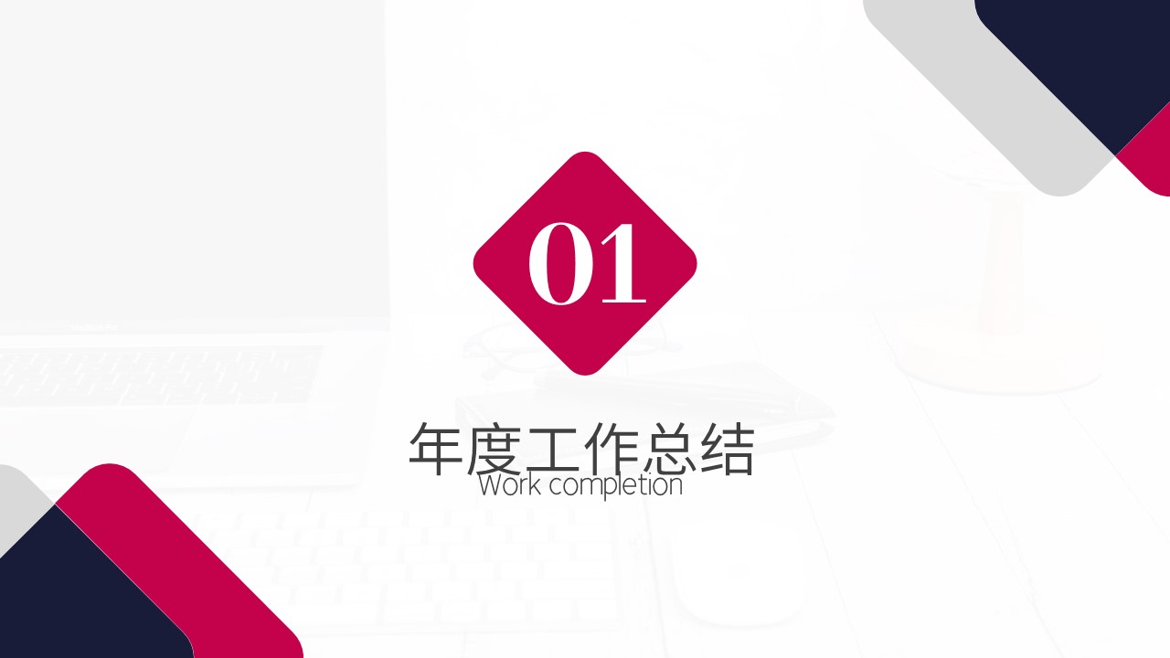 商务.总结PPT模板-图文17更新）工作总结-62的PPT模板-3/30