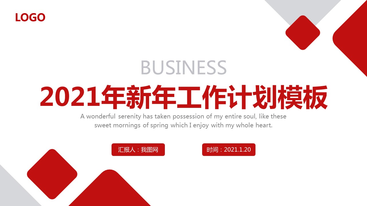 商务.总结PPT模板-图文17更新）工作总结-63的PPT模板-1/24