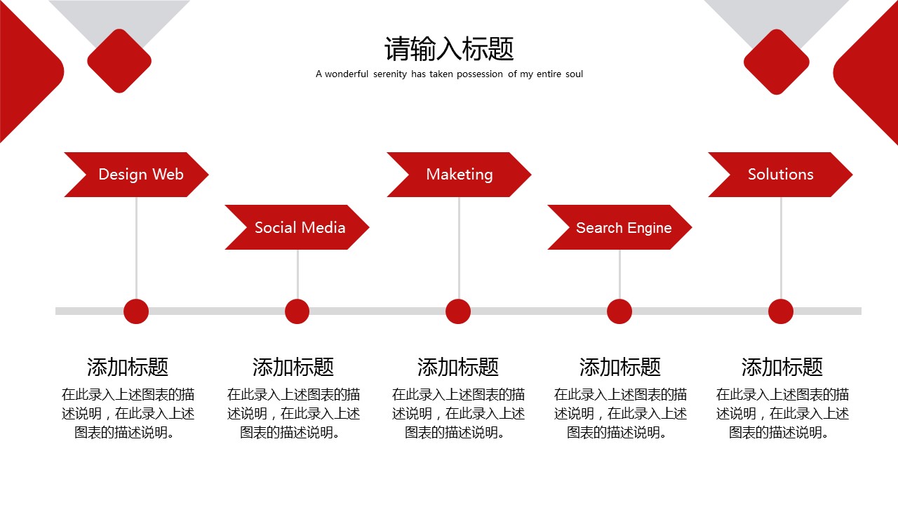 商务.总结PPT模板-图文17更新）工作总结-63的PPT模板-5/24