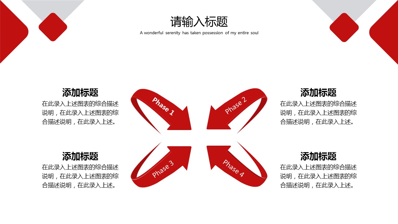 商务.总结PPT模板-图文17更新）工作总结-63的PPT模板-6/24