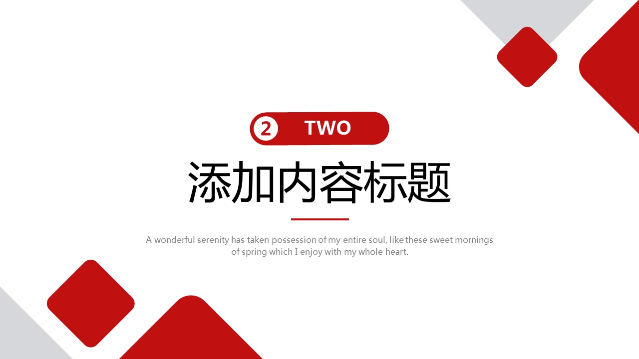 商务.总结PPT模板-图文17更新）工作总结-63的PPT模板-7/24