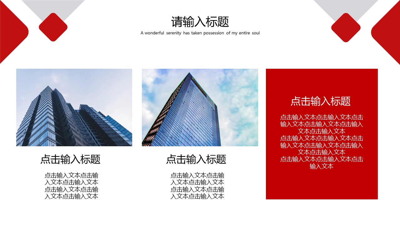 商务.总结PPT模板-图文17更新）工作总结-63的PPT模板-8/24
