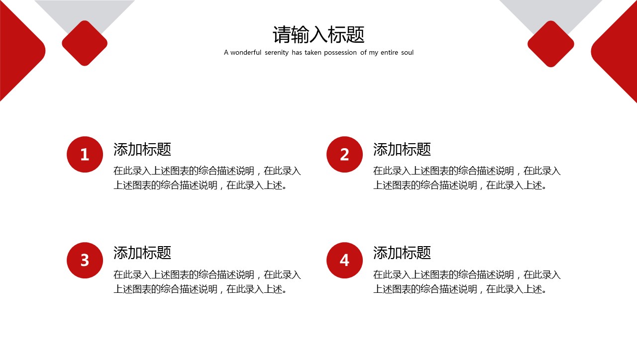 商务.总结PPT模板-图文17更新）工作总结-63的PPT模板-9/24