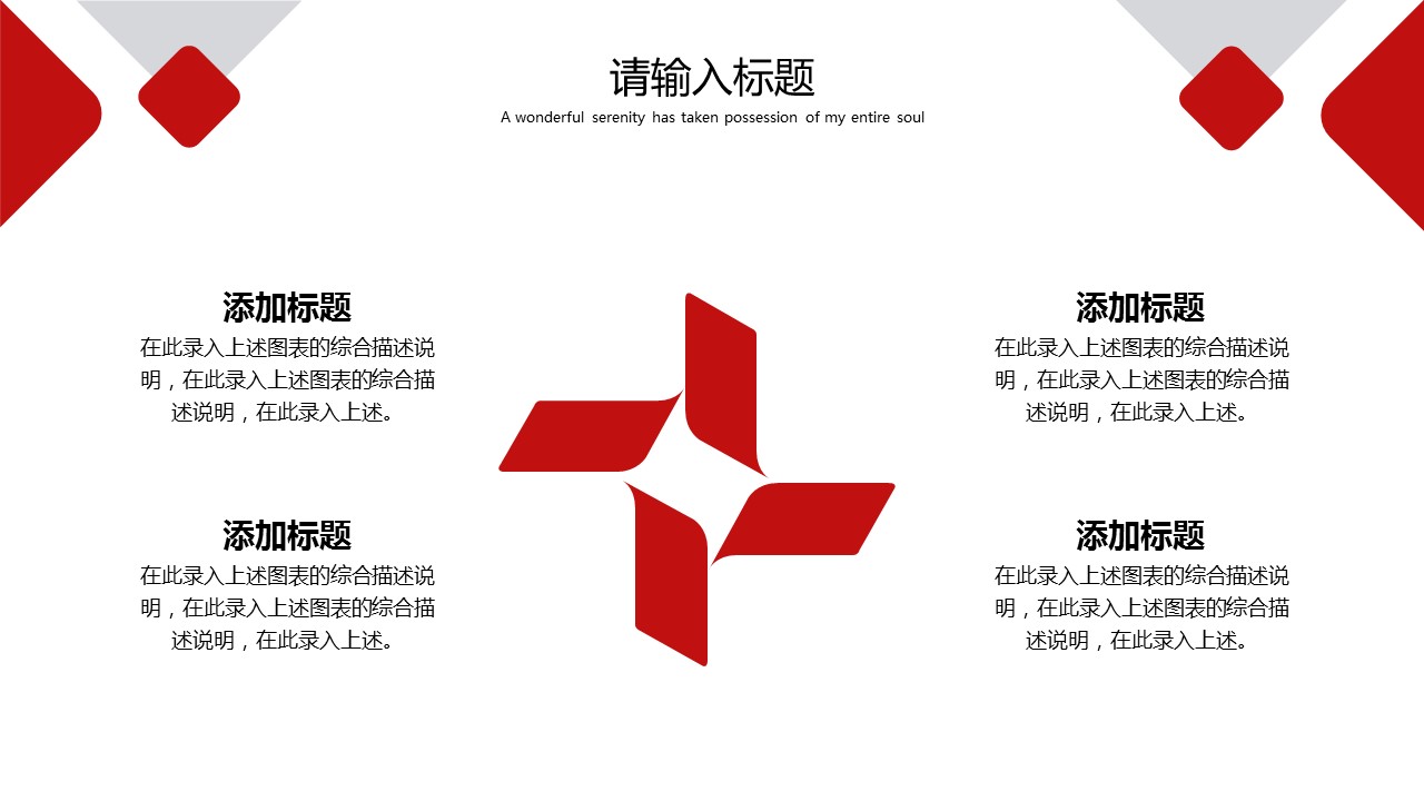 商务.总结PPT模板-图文17更新）工作总结-63的PPT模板-10/24