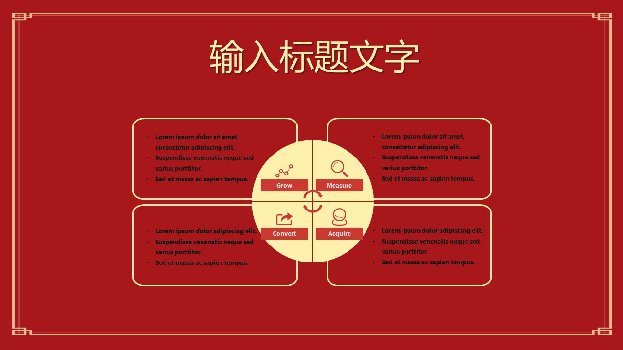 商务.总结PPT模板-图文17更新）工作总结-64的PPT模板-5/30