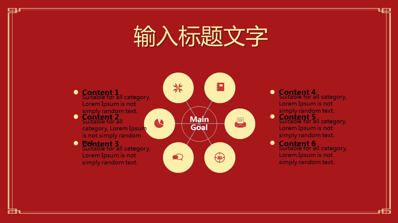 商务.总结PPT模板-图文17更新）工作总结-64的PPT模板-9/30