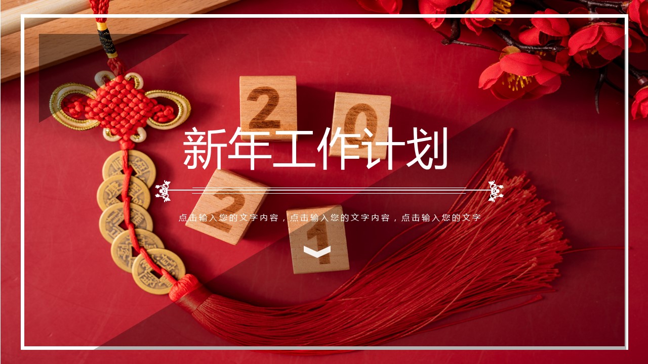 商务.总结PPT模板-图文17更新）工作总结-65的PPT模板-1/26