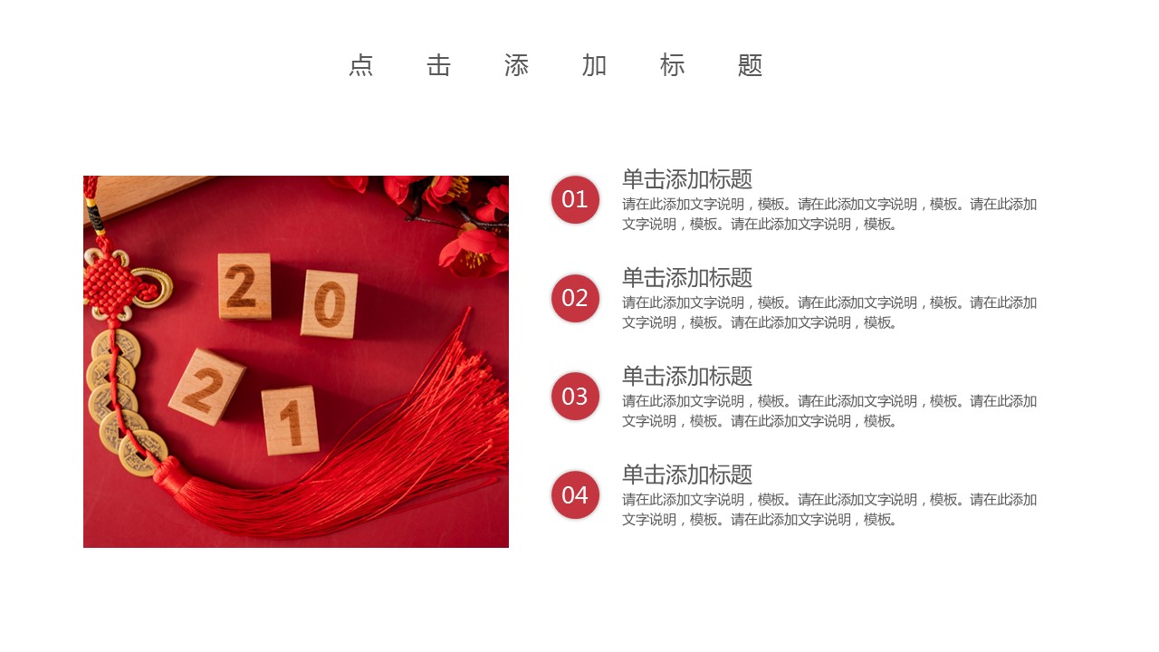 商务.总结PPT模板-图文17更新）工作总结-65的PPT模板-5/26