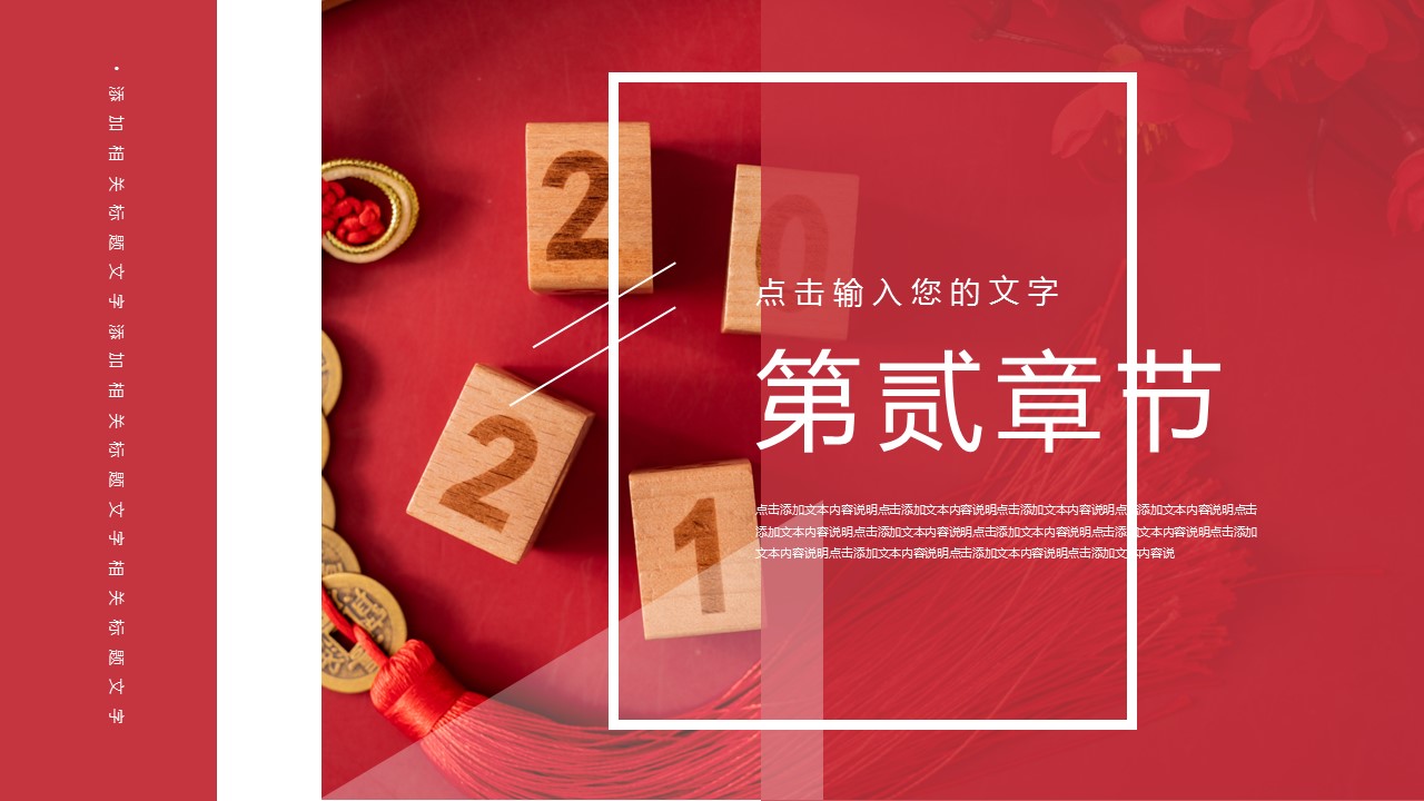 商务.总结PPT模板-图文17更新）工作总结-65的PPT模板-7/26