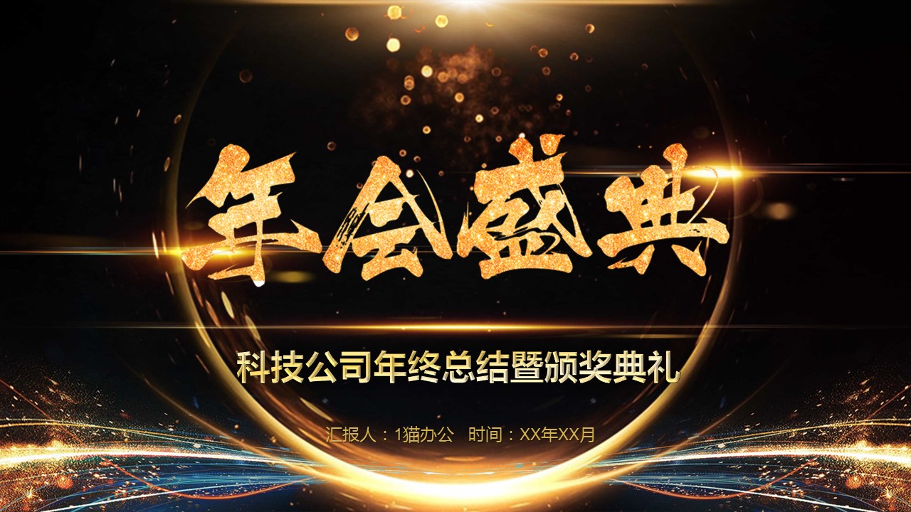 商务.总结PPT模板-图文17更新）工作总结-67的PPT模板-1/32