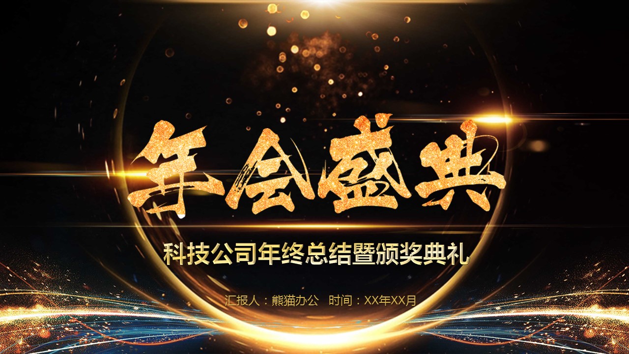 商务.总结PPT模板-图文17更新）工作总结-67的PPT模板-3/32