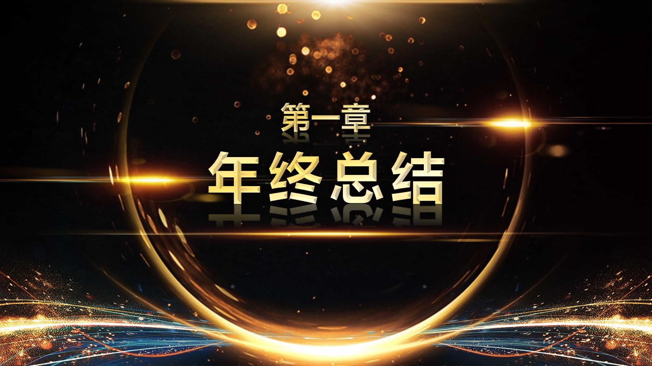 商务.总结PPT模板-图文17更新）工作总结-67的PPT模板-6/32