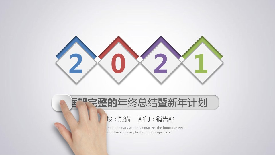商务.总结PPT模板-图文17更新）工作总结-7的PPT模板-1/48