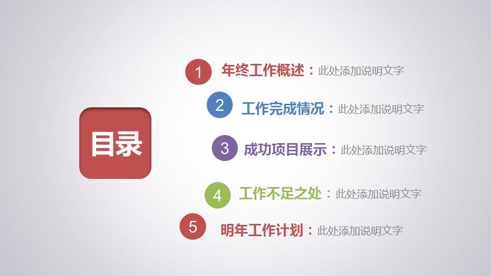 商务.总结PPT模板-图文17更新）工作总结-7的PPT模板-2/48