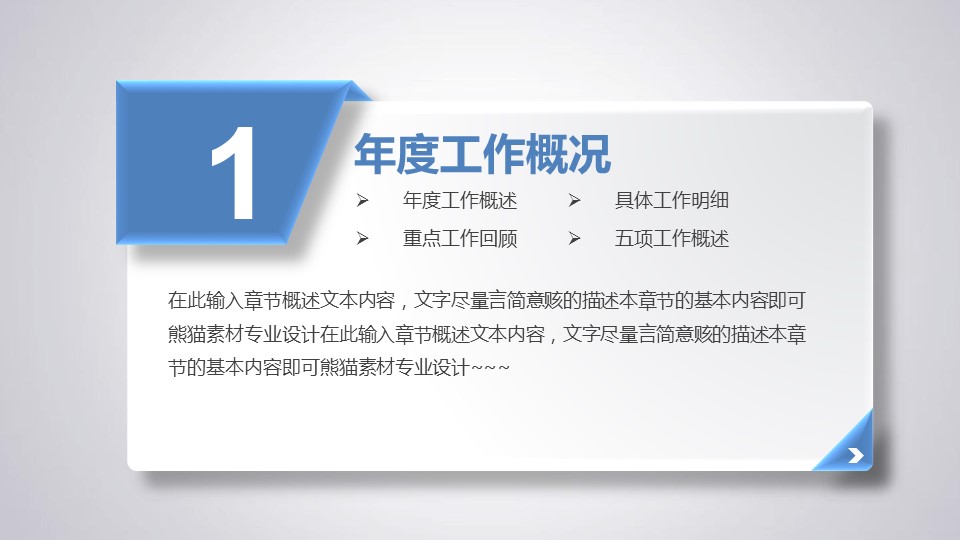商务.总结PPT模板-图文17更新）工作总结-7的PPT模板-3/48