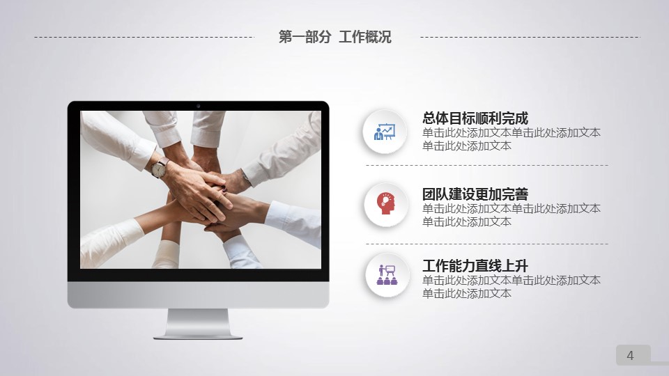 商务.总结PPT模板-图文17更新）工作总结-7的PPT模板-4/48