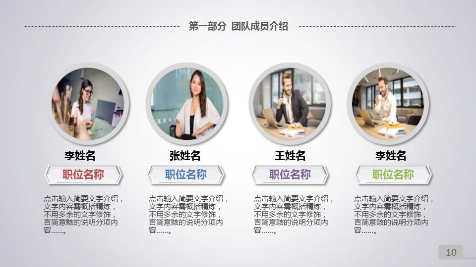 商务.总结PPT模板-图文17更新）工作总结-7的PPT模板-10/48