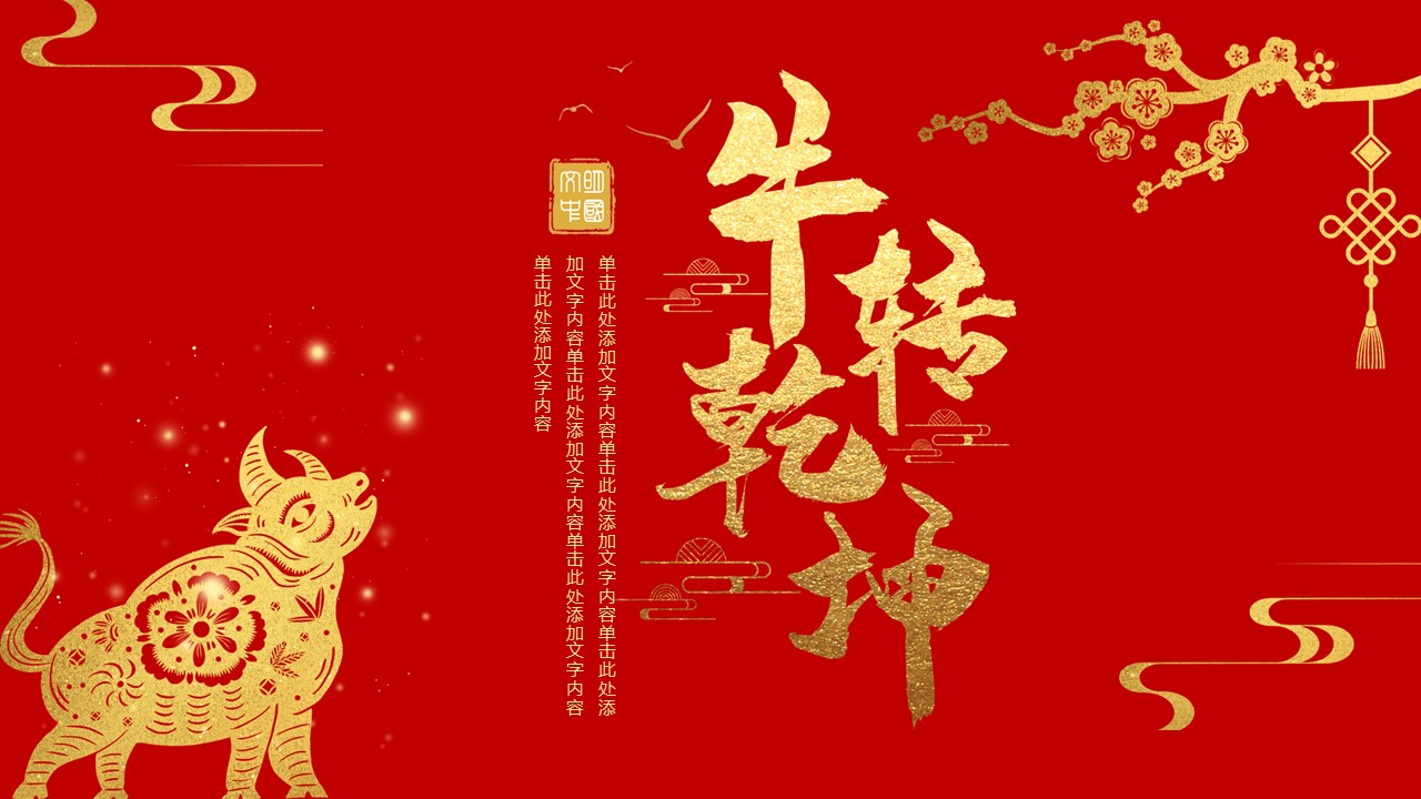 商务.总结PPT模板-图文17更新）工作总结-71的PPT模板-1/29
