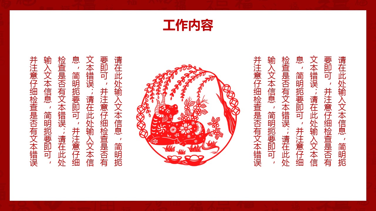 商务.总结PPT模板-图文17更新）工作总结-71的PPT模板-4/29