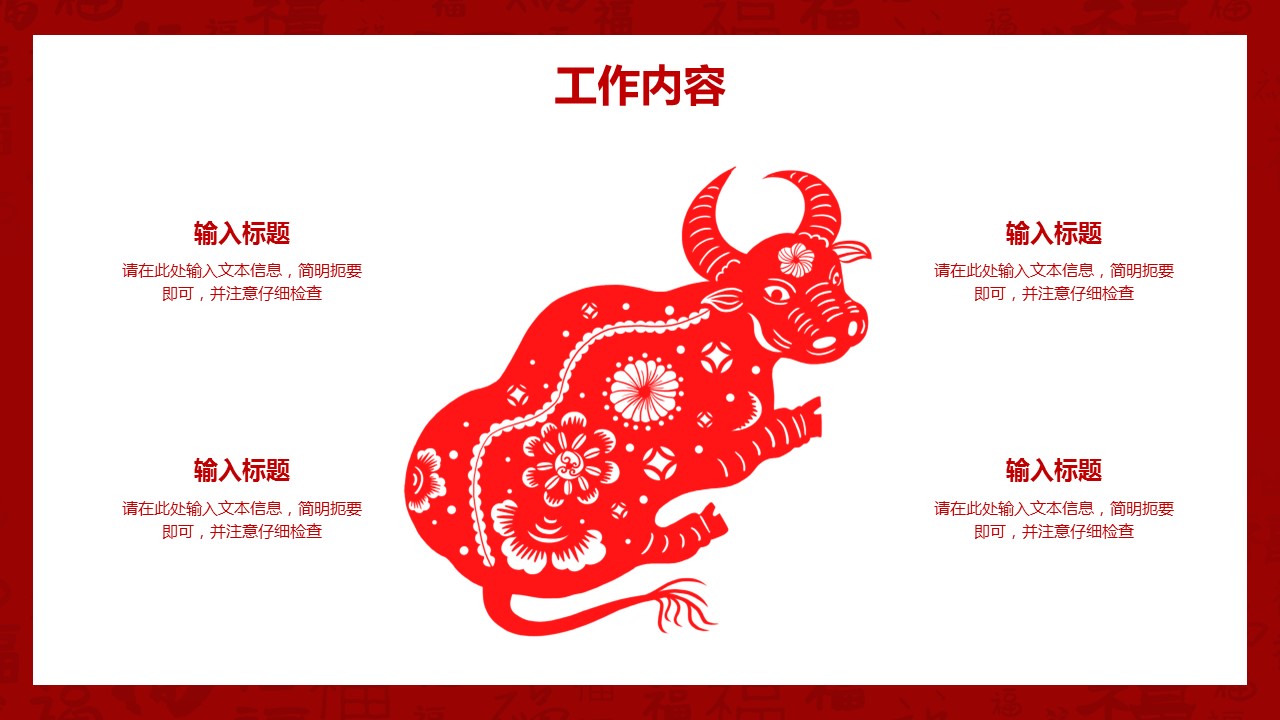 商务.总结PPT模板-图文17更新）工作总结-71的PPT模板-6/29