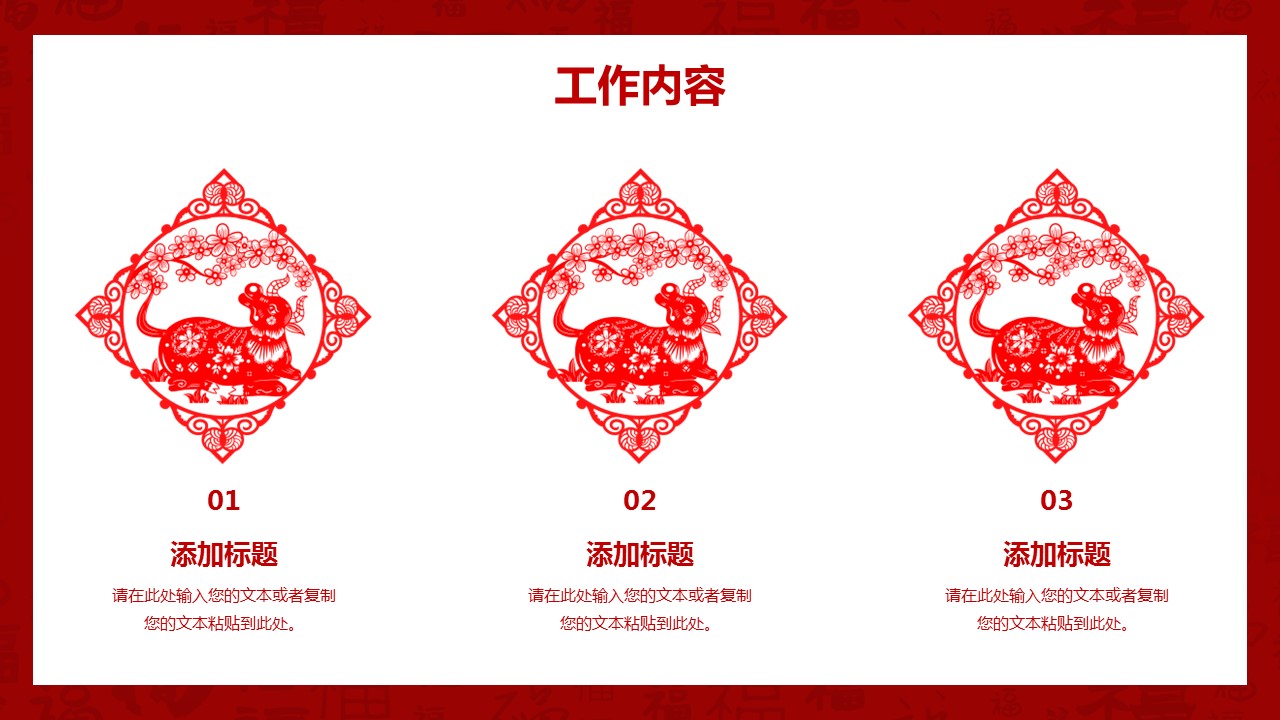 商务.总结PPT模板-图文17更新）工作总结-71的PPT模板-7/29