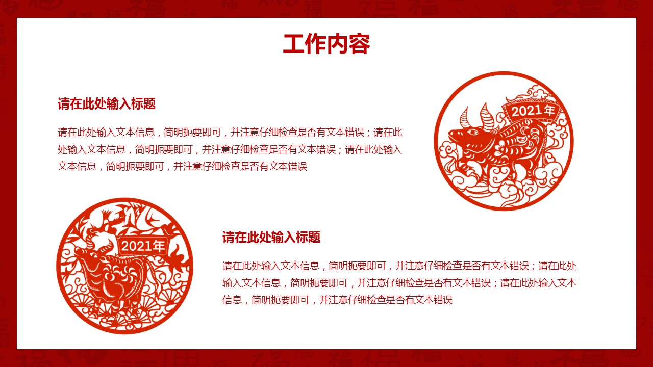 商务.总结PPT模板-图文17更新）工作总结-71的PPT模板-8/29