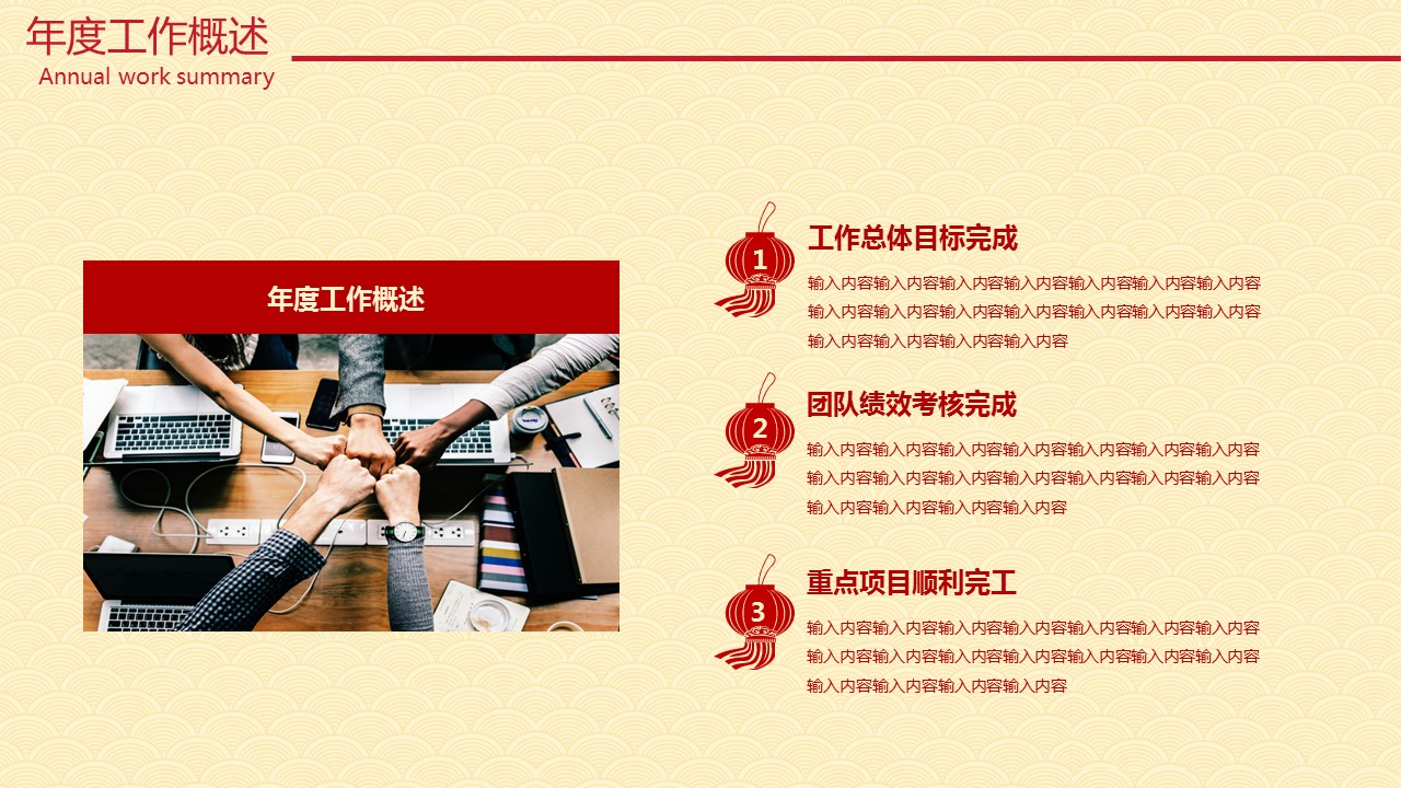 商务.总结PPT模板-图文17更新）工作总结-72的PPT模板-4/32
