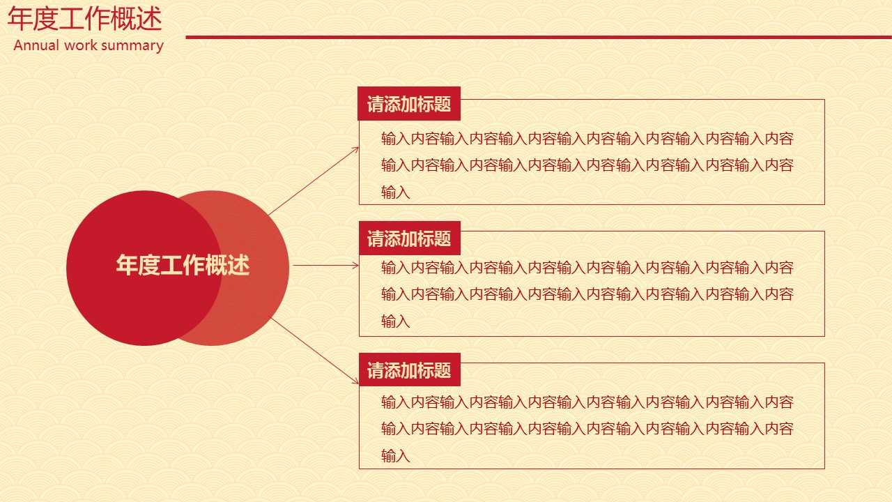 商务.总结PPT模板-图文17更新）工作总结-72的PPT模板-8/32