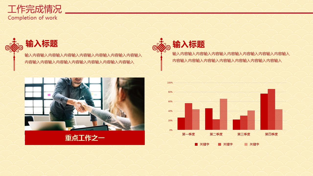 商务.总结PPT模板-图文17更新）工作总结-72的PPT模板-10/32