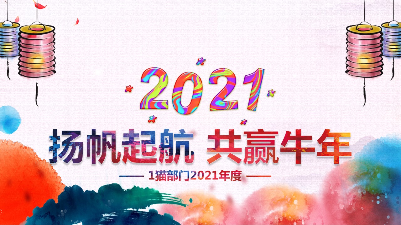 商务.总结PPT模板-图文17更新）工作总结-73的PPT模板-1/41