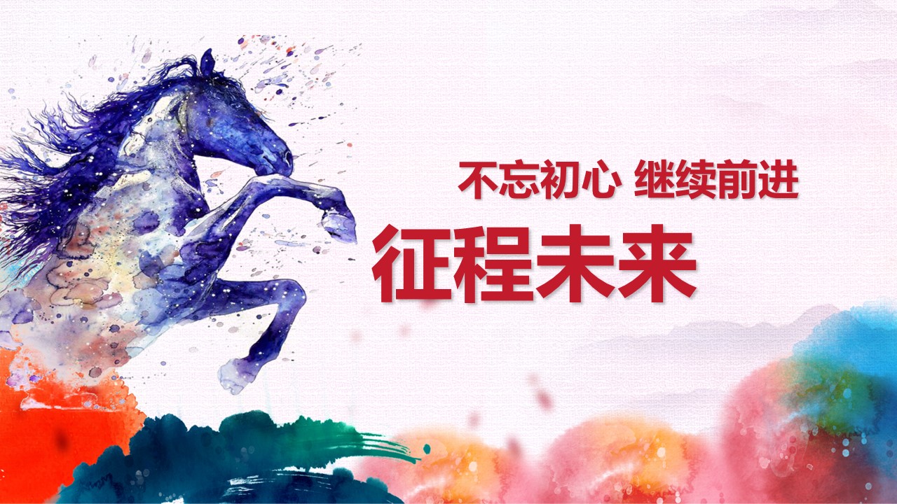 商务.总结PPT模板-图文17更新）工作总结-73的PPT模板-3/41