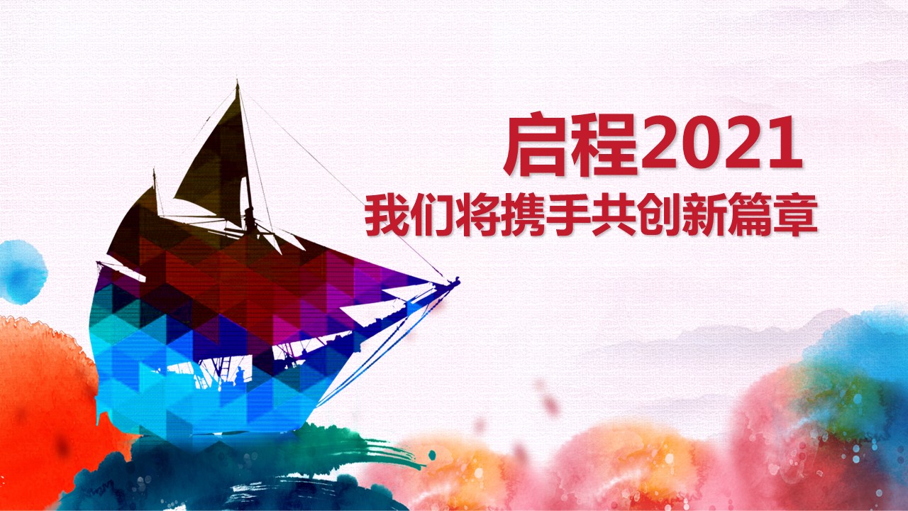 商务.总结PPT模板-图文17更新）工作总结-73的PPT模板-5/41