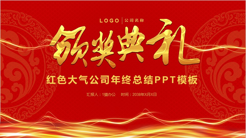 商务.总结PPT模板-图文17更新）工作总结-74的PPT模板-1/31