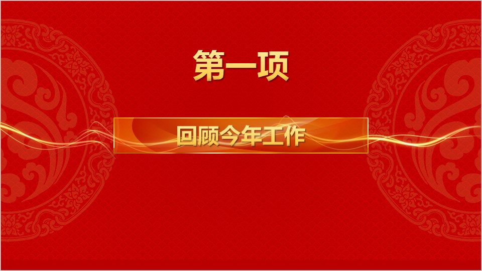 商务.总结PPT模板-图文17更新）工作总结-74的PPT模板-6/31