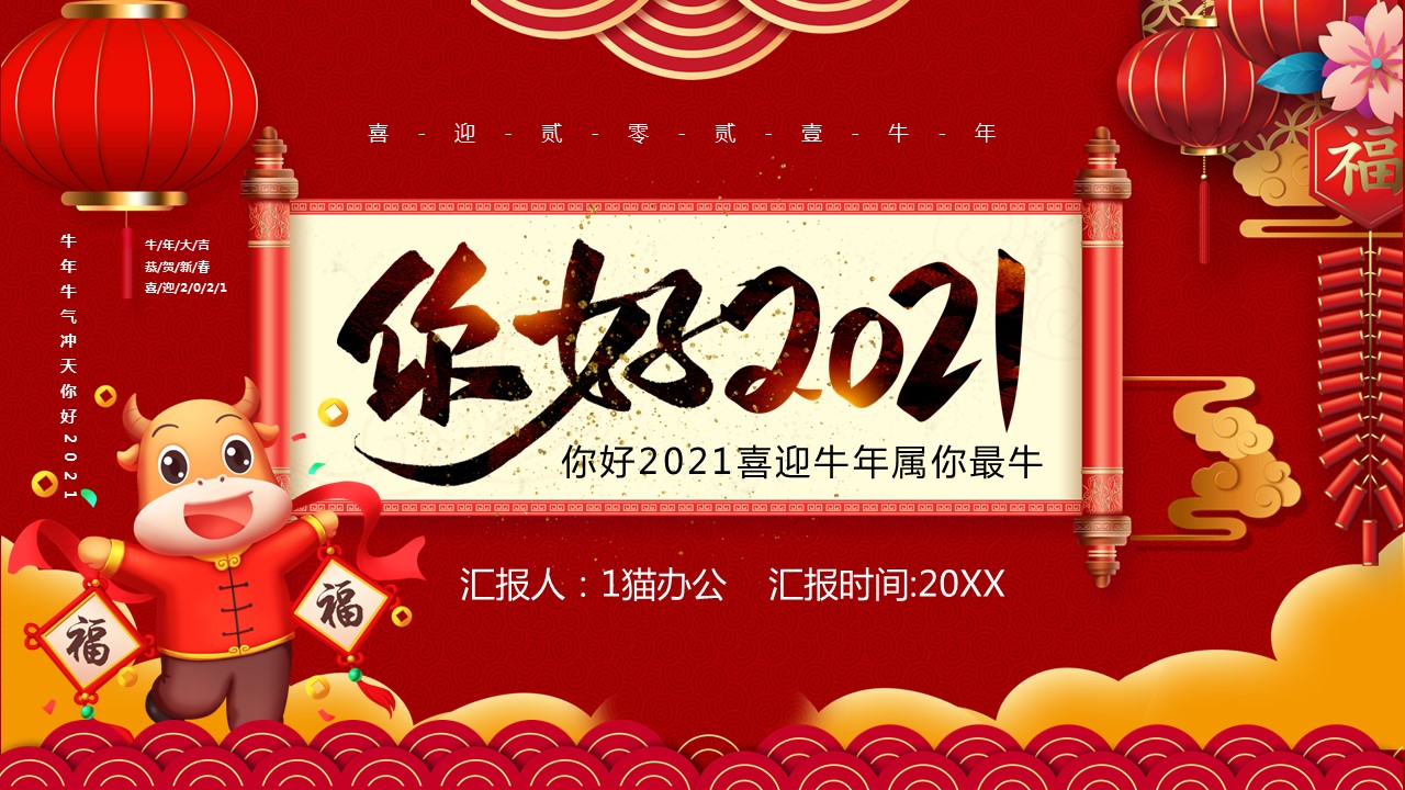 商务.总结PPT模板-图文17更新）工作总结-76的PPT模板-1/27