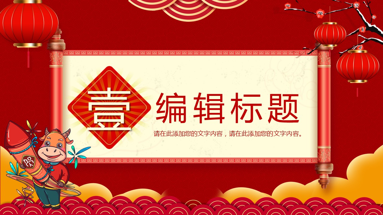 商务.总结PPT模板-图文17更新）工作总结-76的PPT模板-3/27