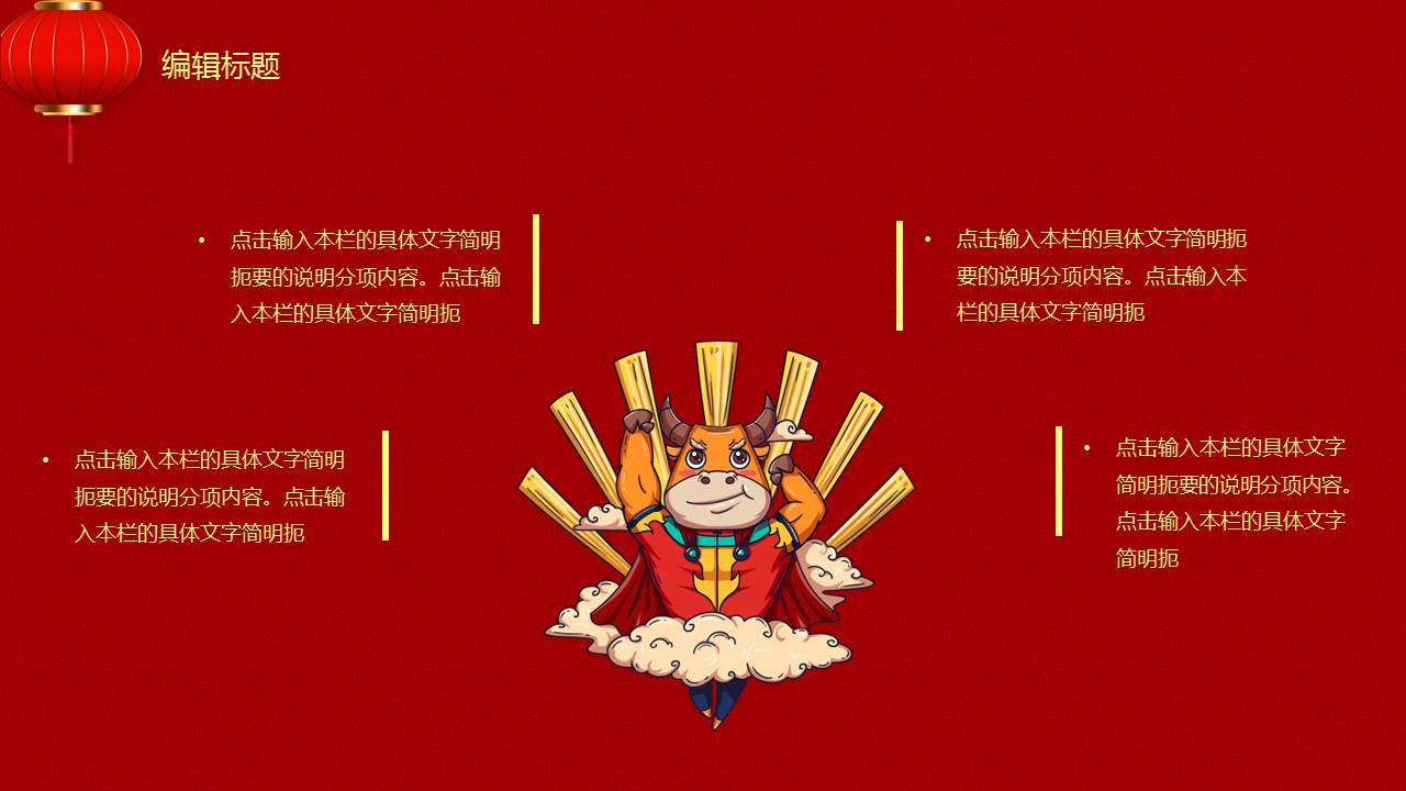 商务.总结PPT模板-图文17更新）工作总结-76的PPT模板-9/27