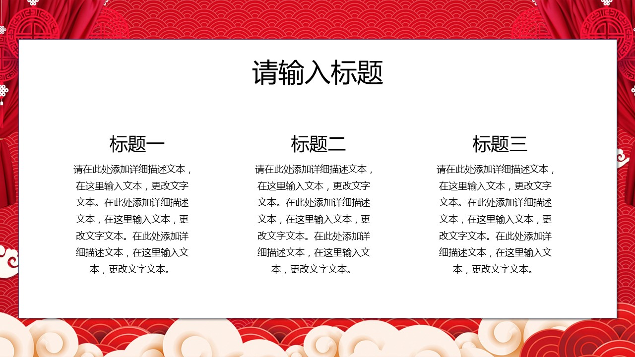 商务.总结PPT模板-图文17更新）工作总结-77的PPT模板-7/27