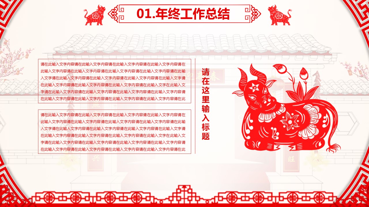 商务.总结PPT模板-图文17更新）工作总结-78的PPT模板-4/33