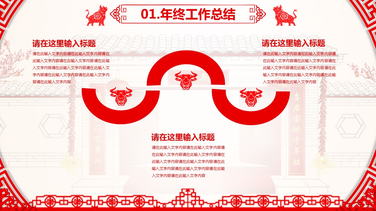 商务.总结PPT模板-图文17更新）工作总结-78的PPT模板-6/33