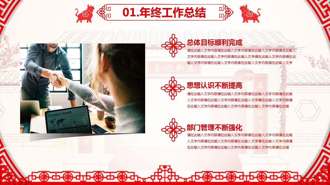商务.总结PPT模板-图文17更新）工作总结-78的PPT模板-7/33