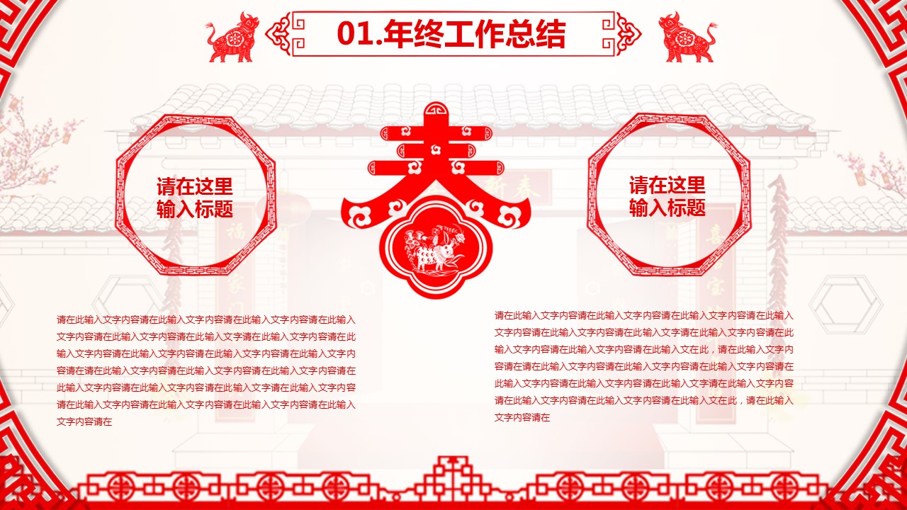 商务.总结PPT模板-图文17更新）工作总结-78的PPT模板-8/33