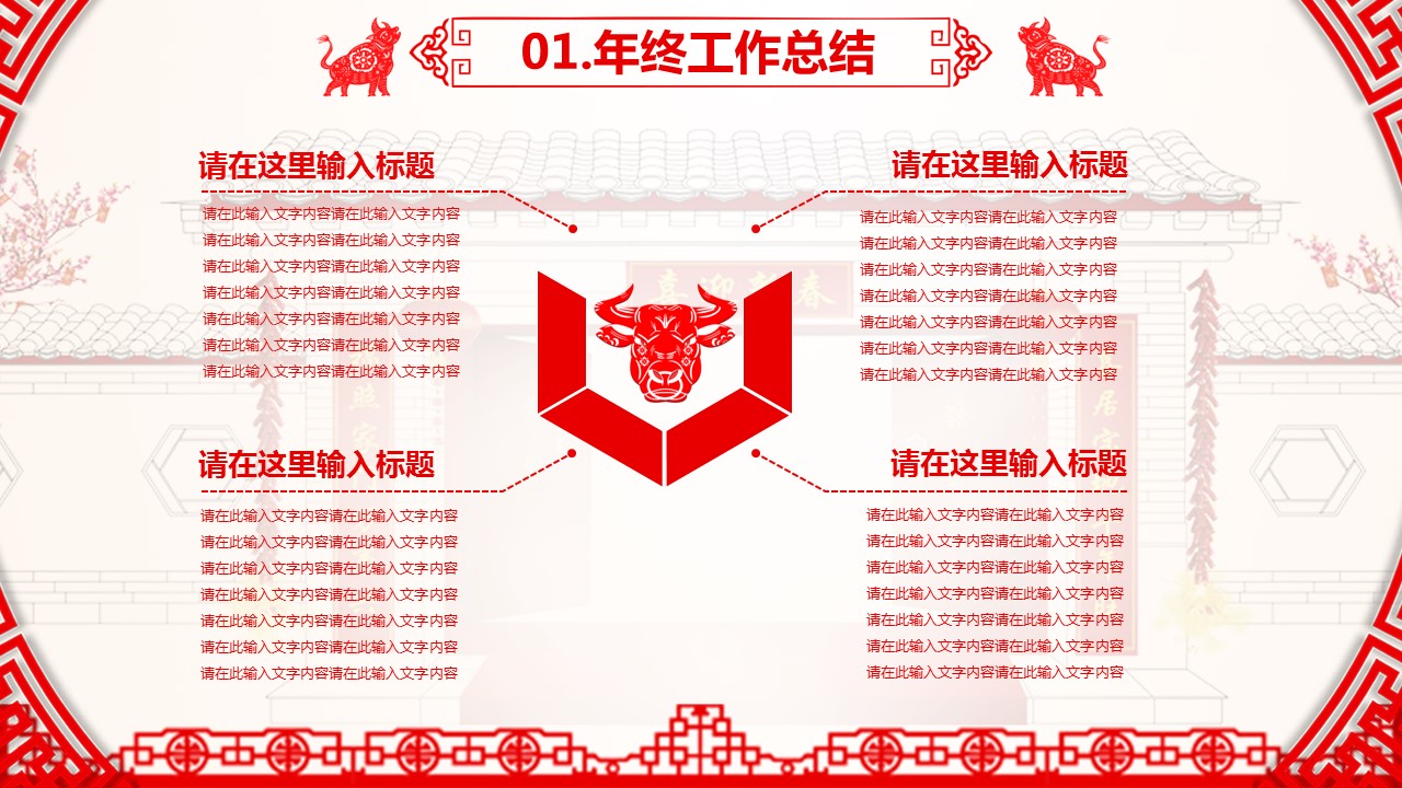 商务.总结PPT模板-图文17更新）工作总结-78的PPT模板-9/33