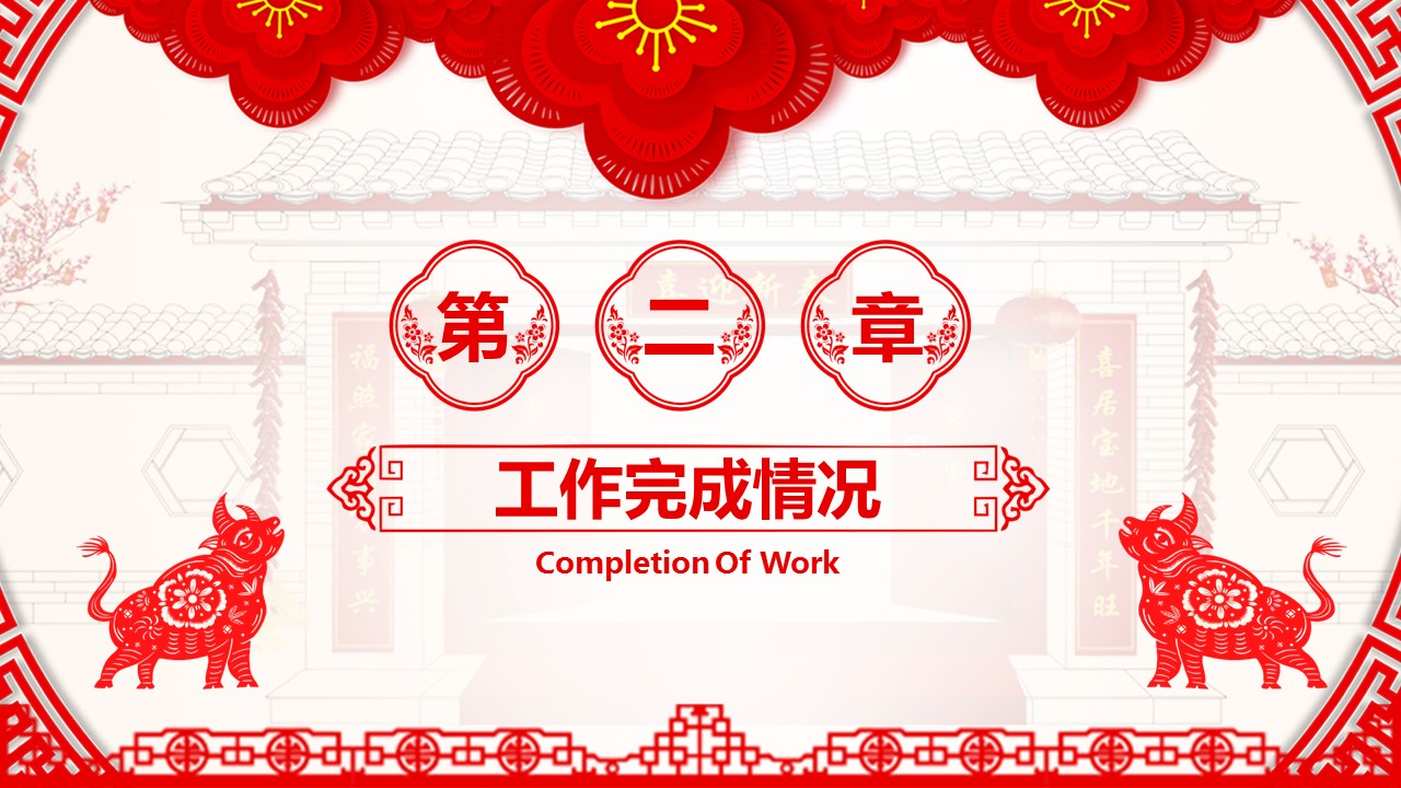 商务.总结PPT模板-图文17更新）工作总结-78的PPT模板-10/33